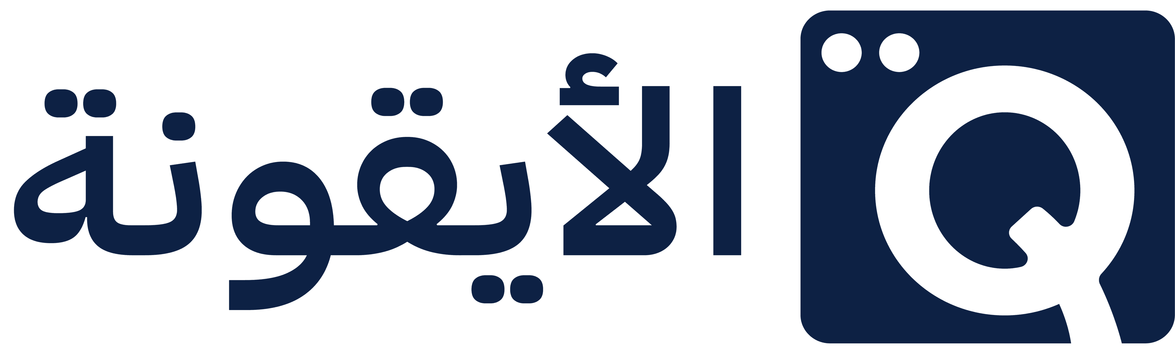 منصة الأيقونة